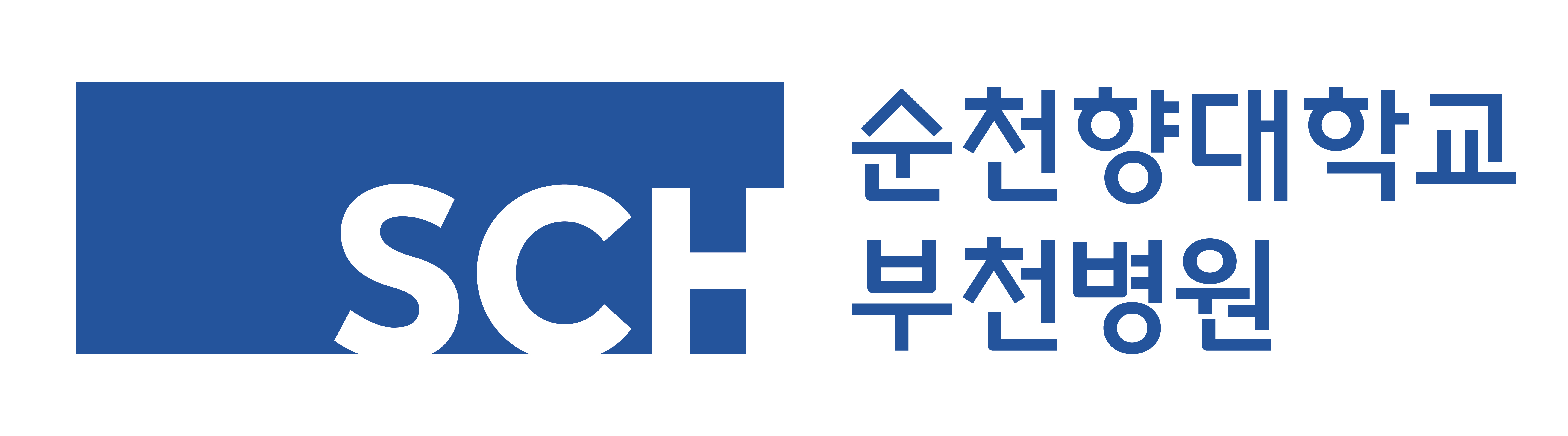 순천향대학교 부천병원