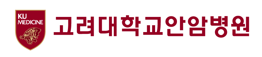고려대학교 안암병원